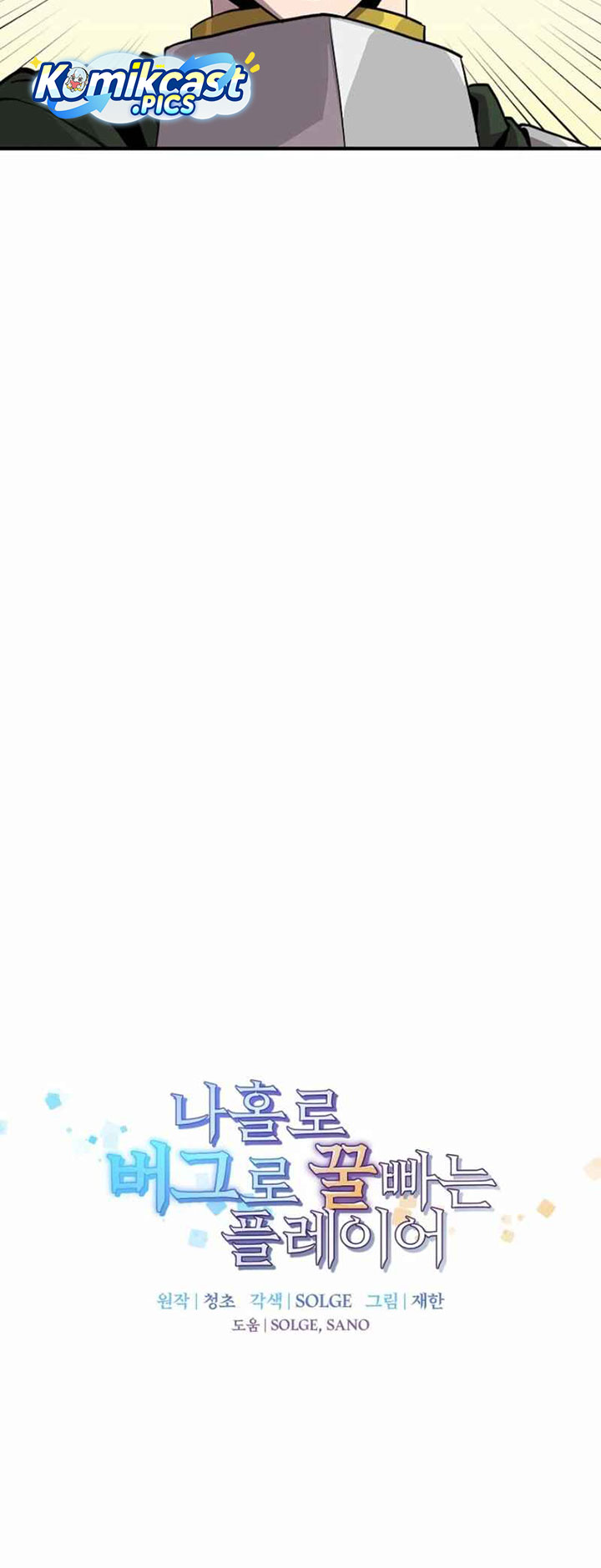 Dilarang COPAS - situs resmi www.mangacanblog.com - Komik i am player who suck alone 164 - chapter 164 165 Indonesia i am player who suck alone 164 - chapter 164 Terbaru 21|Baca Manga Komik Indonesia|Mangacan